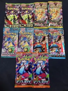 ポケモンカード　未開封パック　まとめ売り　１０パック②