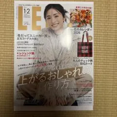 ああ様専用LEE １・２月号　付録なし　雑誌のみ