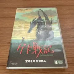 ゲド戦記('06スタジオジブリ/日本テレビ/電通/博報堂DYMP/ディズニー/…