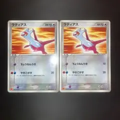 ラティアス マクドナルドプロモ 2003年 ADV-P #006 鑑定品 ラティアス マクドナルドプロモ 2003年 ADV-P #006 鑑定品 - メルカリ