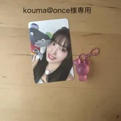 TWICEモモ　kouma@once様専用です‼︎