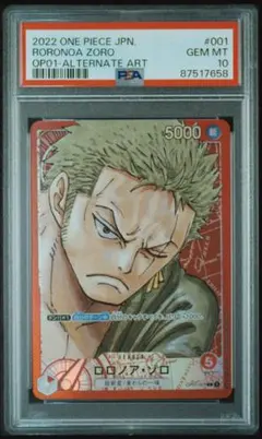 【psa10】ロロノア・ゾロ　リーダーパラレル　op01 001 原作　即購入◯