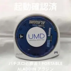 PSP パチスロ必勝法！PORTABLE ALADDIN アラジン