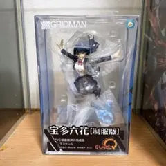 新品未開封 キューズQ 宝多六花 制服版 - メルカリ
