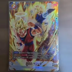 2026年最新】ドラゴンボールカード フュージョンワールド 悟空の人気