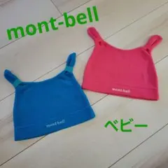 mont-bellベビー　帽子　双子