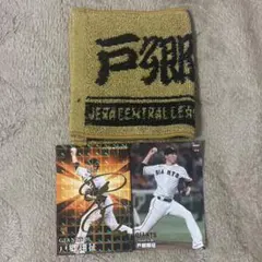 読売ジャイアンツ ミニタオル プロ野球カード サイン入り 戸郷
