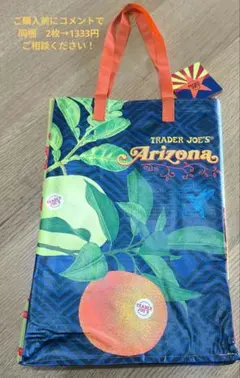 Trader Joe's エコバッグ　アリゾナ限定　1枚