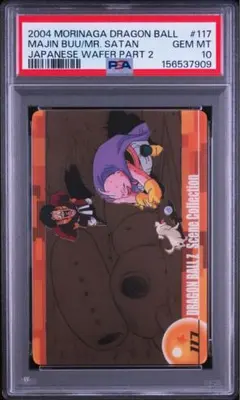PSA10】2004 ドラゴンボール 森永 ウエハース 193 悟空 ランチ - メルカリ