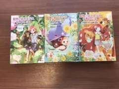 動物と話せる少女リリアーネ