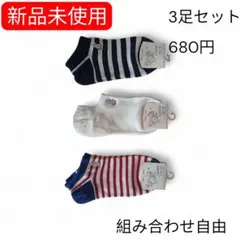 新品 靴下3足セット 680円 組み合わせ自由 彼菲兔 刺繍 春夏用