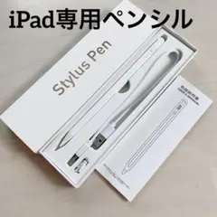 新品 ipad タッチペンペンシルiPad 高精度/残量表示/傾き感知タッチペン