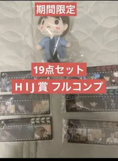 名探偵コナンセガラッキーくじ