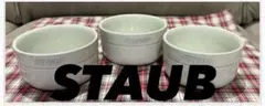 STAUB ボウル 10cm カンパーニュ 3個セットのサムネイル