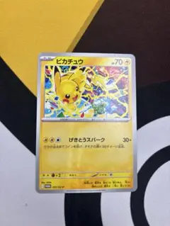 ピカチュウ プロモ　激闘スパーク