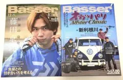 Basser 1月号 12月号 バサー 最新号❗️
