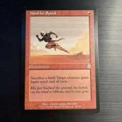 さらなる速さ Need for Speed