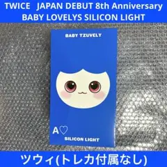 TWICEツウィ❌購入意思のないいいね増えると値上げします❌ TWICEツウィ❌購入意思のないいいね増えると値上げします❌