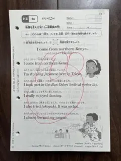 公文式　英語　hⅡ 公文式英語教材の一覧 | 公文教育研究会