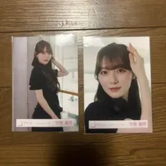 守屋麗奈　生写真　Make or Break