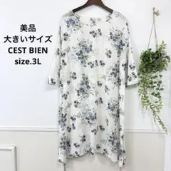 12 美品　大きいサイズ　CEST BIEN フラワー　ワンピース　15号