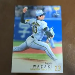 野球カード 阪神 岩崎優