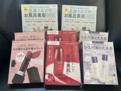 VOCE 付録セット 資生堂 アルティミューン カネボウ