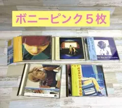 ボニー・ピンクCD ５枚まとめセット BONNIE PINK