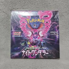 ポケモンカード ナイトワンダラーBOX 新品未開封 シュリンク付き