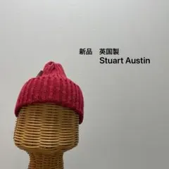 新品 英国製 スチュアートオースティン ニット帽 帽子 リネン混 サマーニット