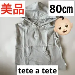 【美品‼️】　ベビー　フード付きノースリーブ　タンクトップ　80㎝