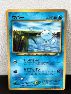 ウパー　月刊コロコロコミック2000年1月号　おまけカード PROMO 付録
