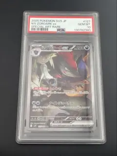 2026年最新】NのゾロアークSR psa10の人気アイテム - メルカリ