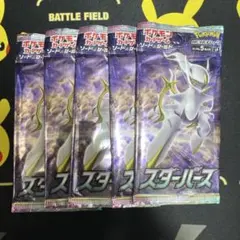 2026年最新】ポケモンカード絶版ボックスの人気アイテム - メルカリ