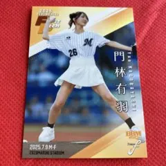 BBM fusion 2025 門林有羽　始球式レギュラー