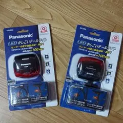 Panasonic LEDかしこいテールライト SKL090 2個セット
