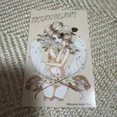 ISETAN BEAUTY ポストカード 安野モヨコ