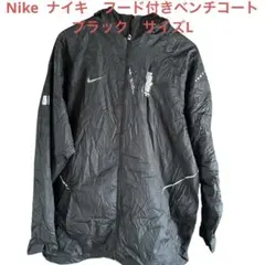 Nike ナイキ　フード付きベンチコート ブラック サイズL
