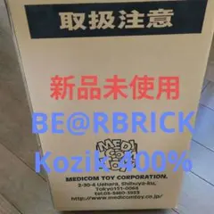 新品未使用　BE@RBRICK Kozik 400%ハロウィンモデル