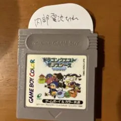 ドラゴンクエスト モンスターズ ゲームボーイカラー