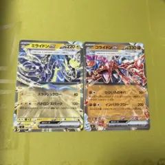 ポケモンカード ミライドンex コライドンex ノーマル 2枚セット ②
