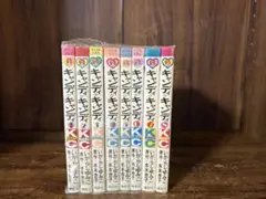 キャンディキャンディ　全巻　1〜8巻　9巻のみ不足