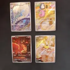 2026年最新】Arまとめ売りの人気アイテム - メルカリ