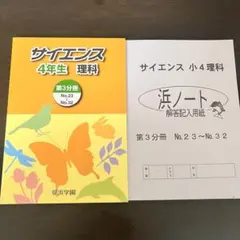 浜学園　小３　コンプリートセット 2025年最新】浜学園 小3 テキストの人気アイテム - メルカリ
