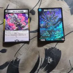 白欠けあり　プレイ用カレイコオルゲイト