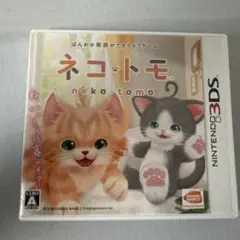 3DSソフト　ネコトモ　早期購入特典付き