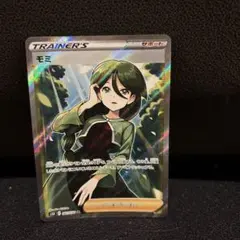 2025年最新】モミ srの人気アイテム - メルカリ