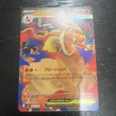 ポケモンカード exスタートデッキ100No.82 メガリザードンY ノーマル