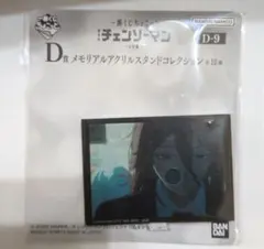 一番くじ チェンソーマン　D賞 アクリルスタンド 天使の悪魔