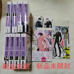 【新品未読・新品未開封】春夏秋冬代行者　既刊セット　祝月撫子　アクスタ付き m81275609909_1.jpg?1782288611